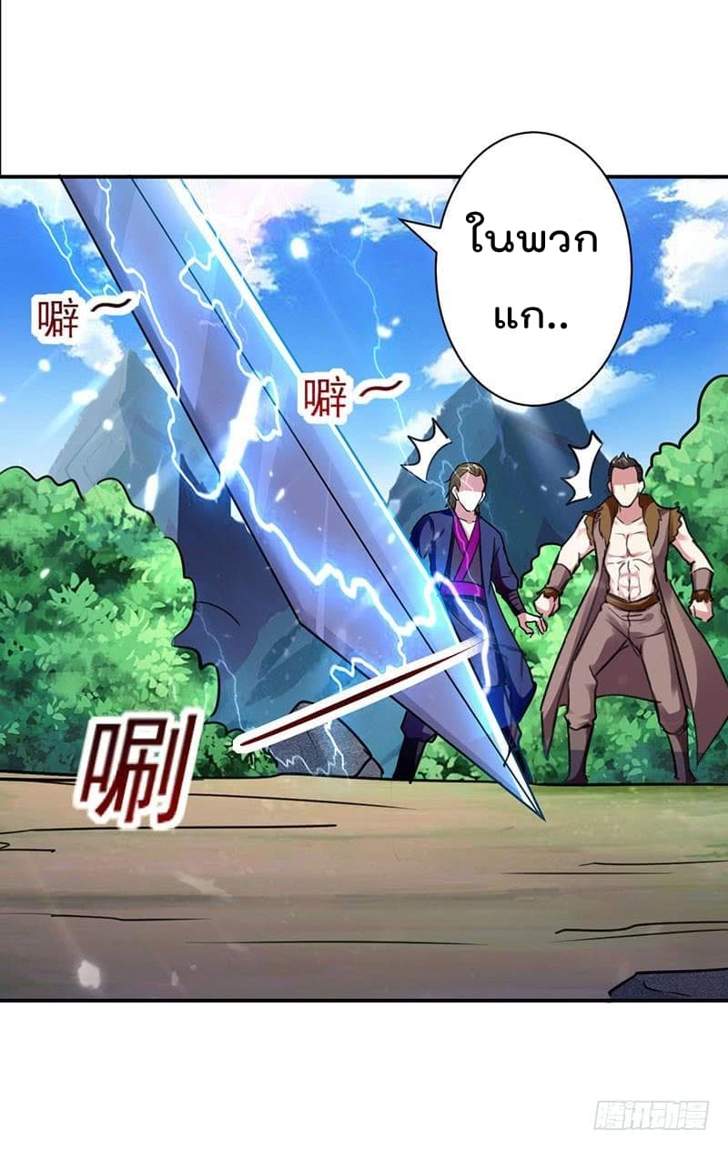 à¸­à¹ˆà¸²à¸™à¸¡à¸±à¸‡à¸‡à¸°