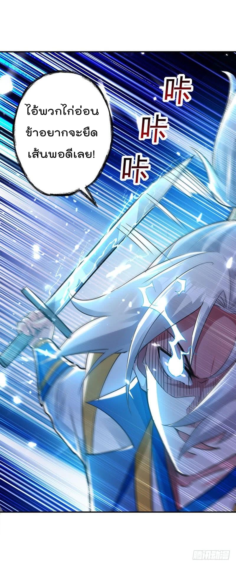 à¸­à¹ˆà¸²à¸™à¸¡à¸±à¸‡à¸‡à¸°