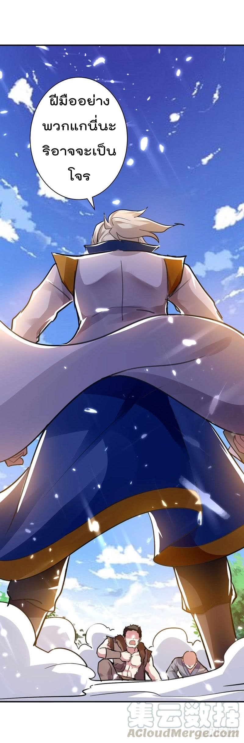 à¸­à¹ˆà¸²à¸™à¸¡à¸±à¸‡à¸‡à¸°