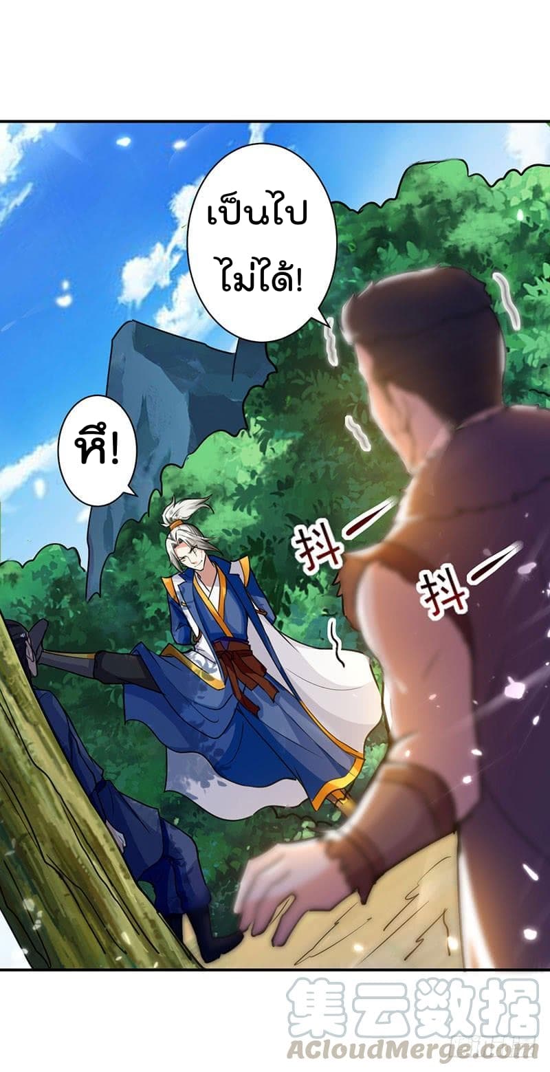 à¸­à¹ˆà¸²à¸™à¸¡à¸±à¸‡à¸‡à¸°