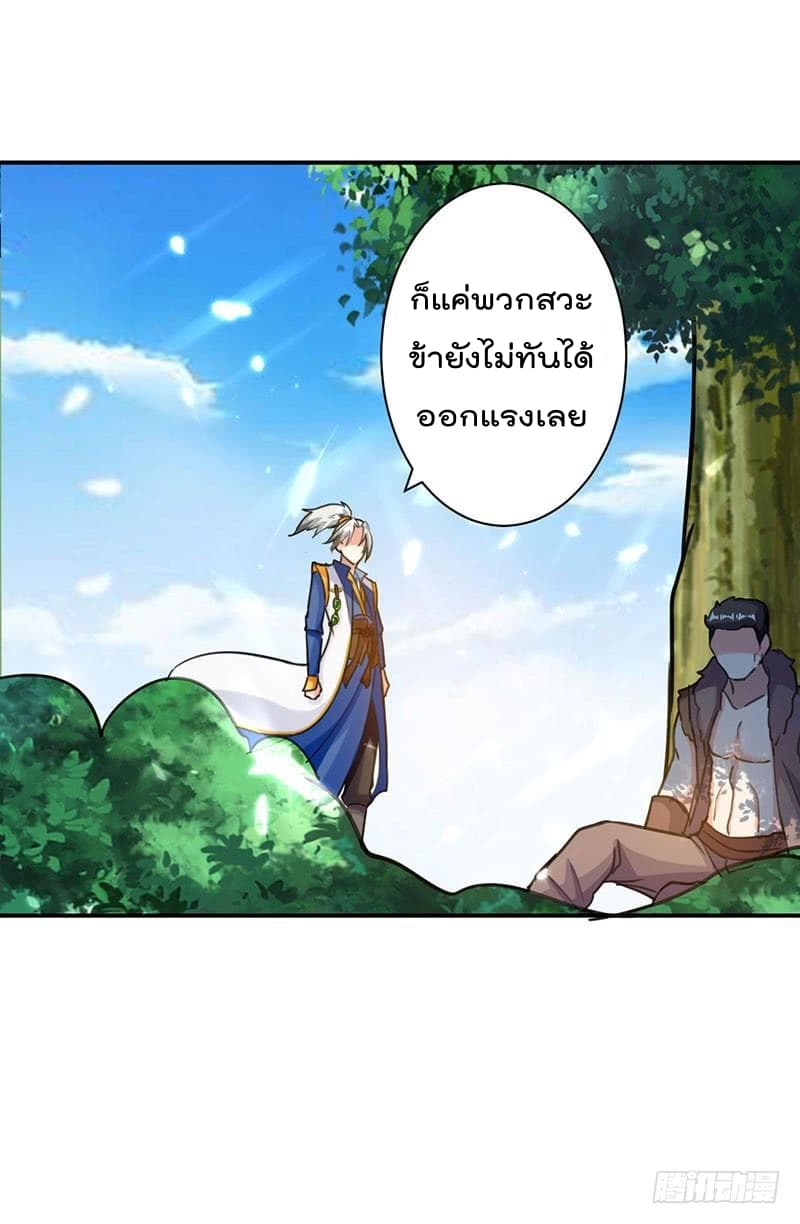 à¸­à¹ˆà¸²à¸™à¸¡à¸±à¸‡à¸‡à¸°