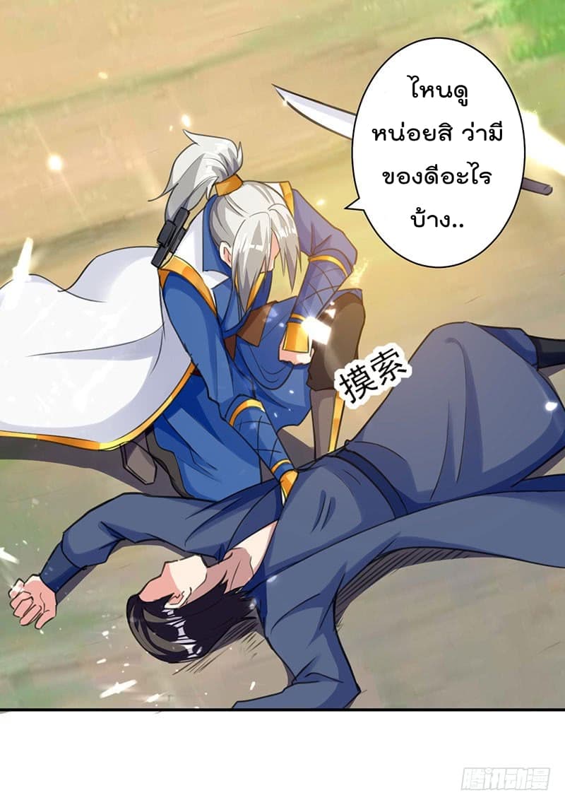 à¸­à¹ˆà¸²à¸™à¸¡à¸±à¸‡à¸‡à¸°