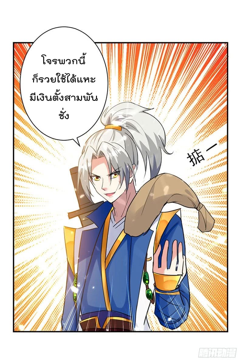 à¸­à¹ˆà¸²à¸™à¸¡à¸±à¸‡à¸‡à¸°