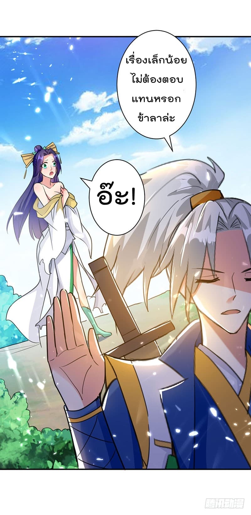 à¸­à¹ˆà¸²à¸™à¸¡à¸±à¸‡à¸‡à¸°