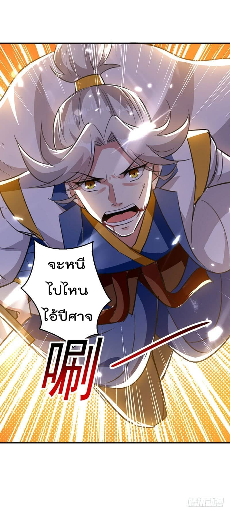 à¸­à¹ˆà¸²à¸™à¸¡à¸±à¸‡à¸‡à¸°