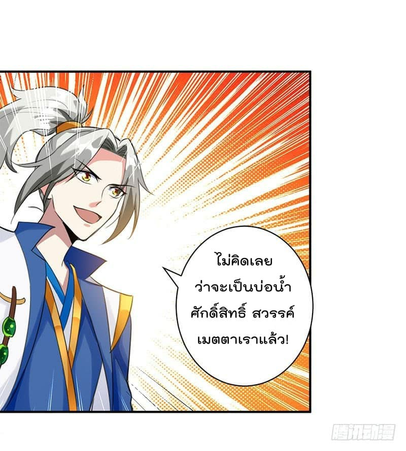 à¸­à¹ˆà¸²à¸™à¸¡à¸±à¸‡à¸‡à¸°