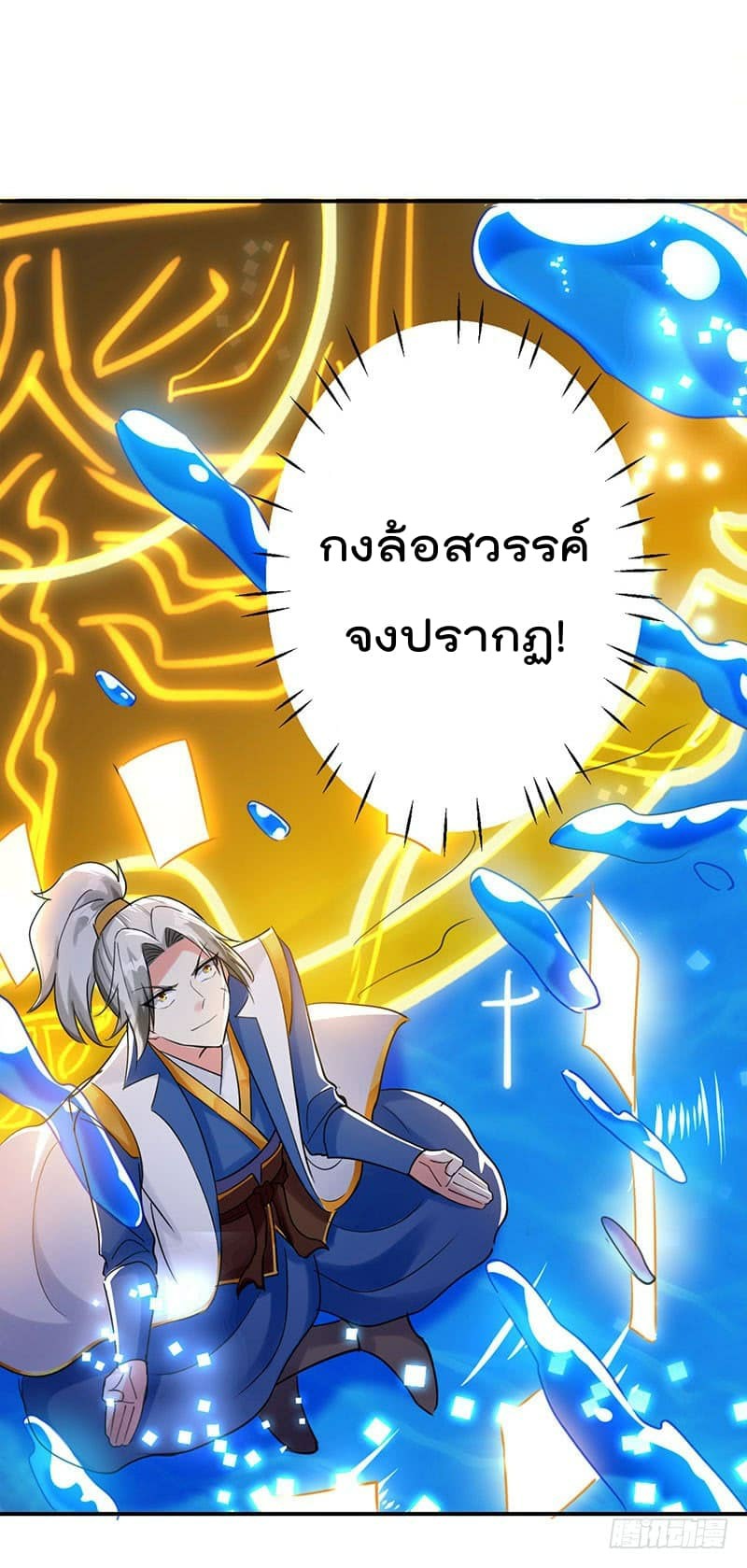 à¸­à¹ˆà¸²à¸™à¸¡à¸±à¸‡à¸‡à¸°