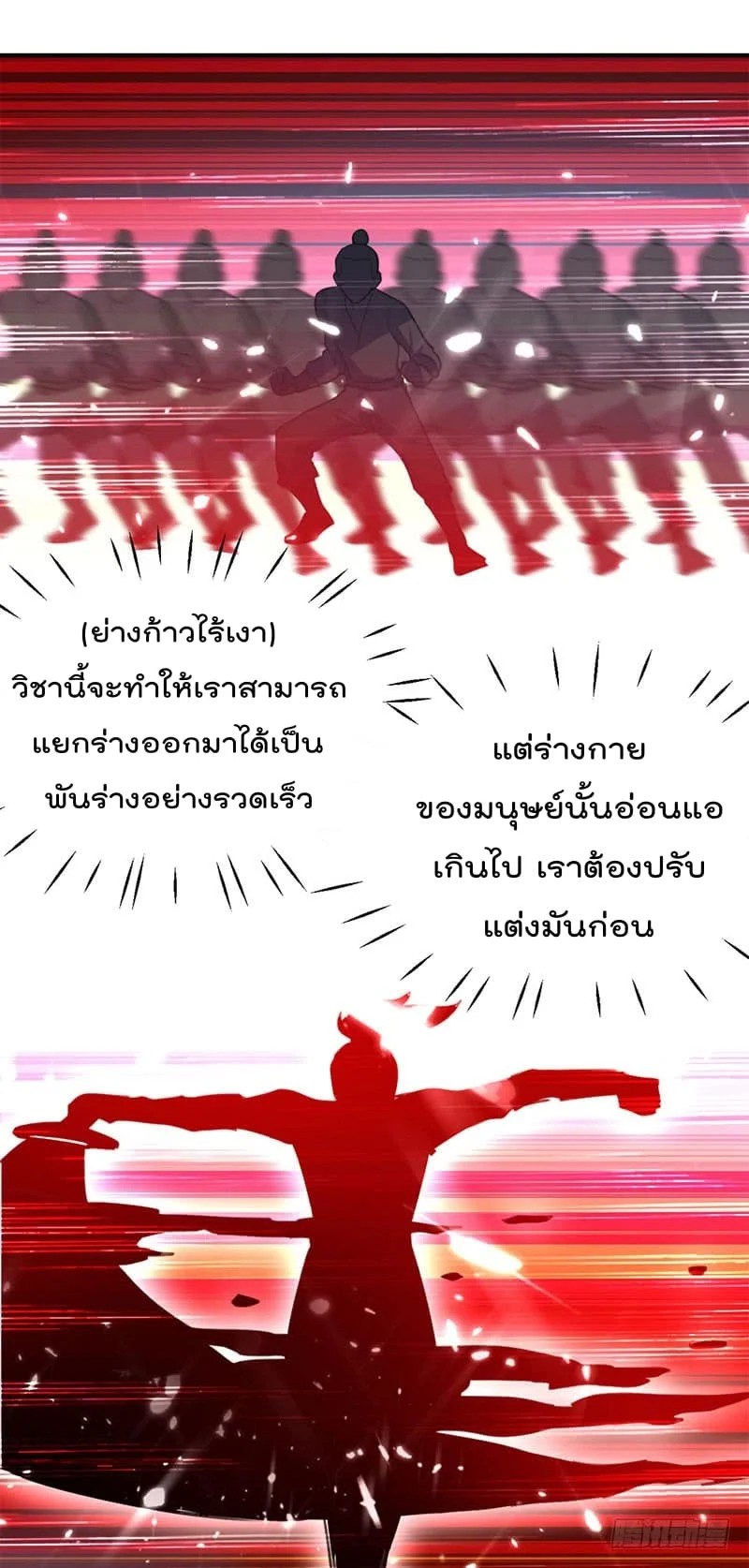 à¸­à¹ˆà¸²à¸™à¸¡à¸±à¸‡à¸‡à¸°