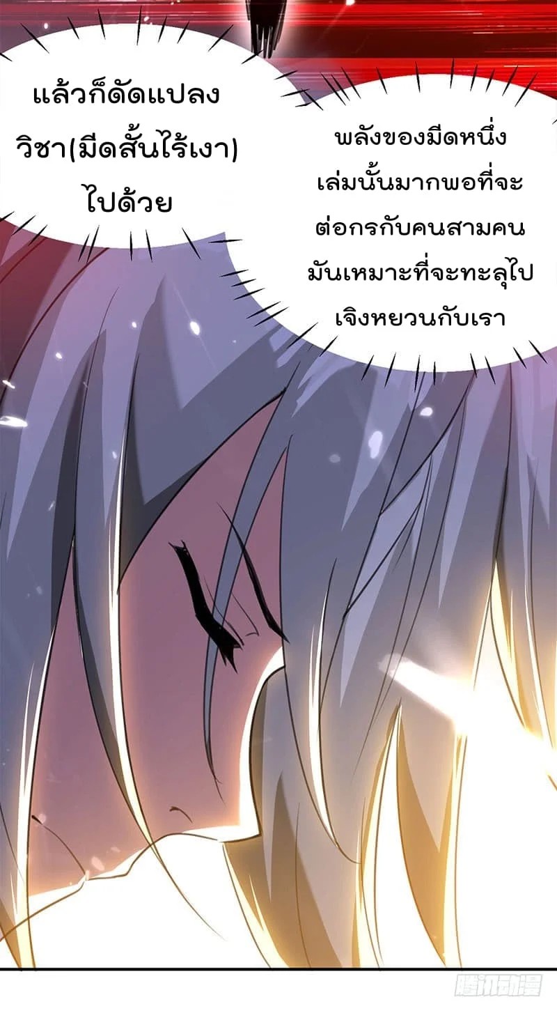 à¸­à¹ˆà¸²à¸™à¸¡à¸±à¸‡à¸‡à¸°
