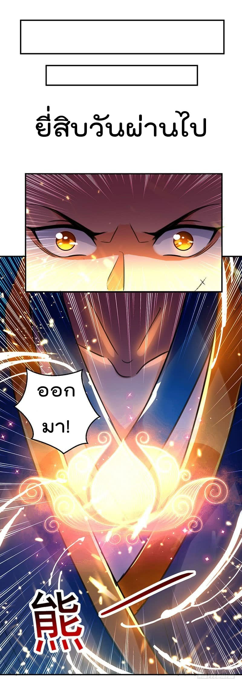 à¸­à¹ˆà¸²à¸™à¸¡à¸±à¸‡à¸‡à¸°