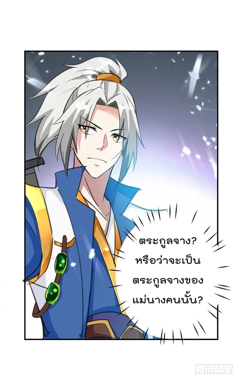 à¸­à¹ˆà¸²à¸™à¸¡à¸±à¸‡à¸‡à¸°