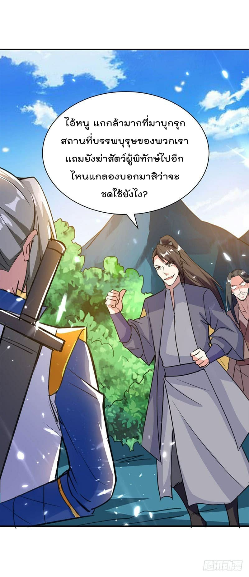 à¸­à¹ˆà¸²à¸™à¸¡à¸±à¸‡à¸‡à¸°
