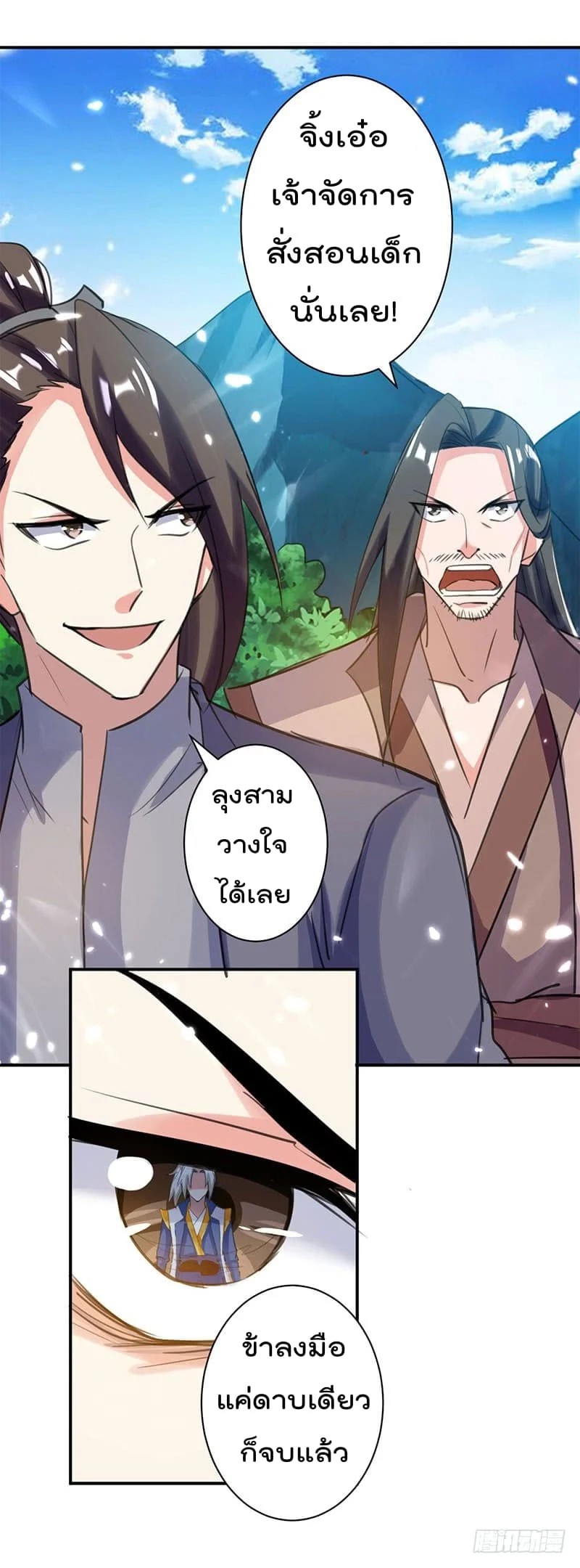 à¸­à¹ˆà¸²à¸™à¸¡à¸±à¸‡à¸‡à¸°