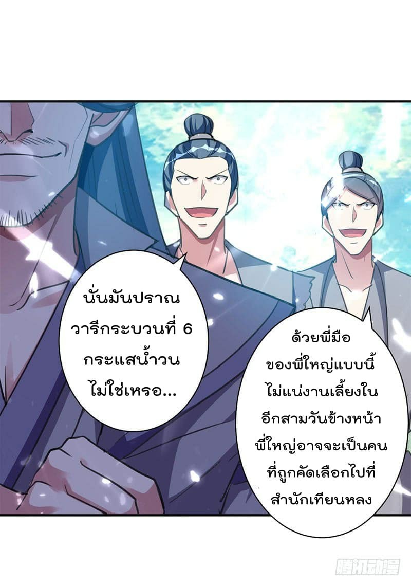 à¸­à¹ˆà¸²à¸™à¸¡à¸±à¸‡à¸‡à¸°