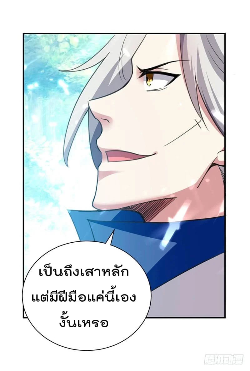 à¸­à¹ˆà¸²à¸™à¸¡à¸±à¸‡à¸‡à¸°