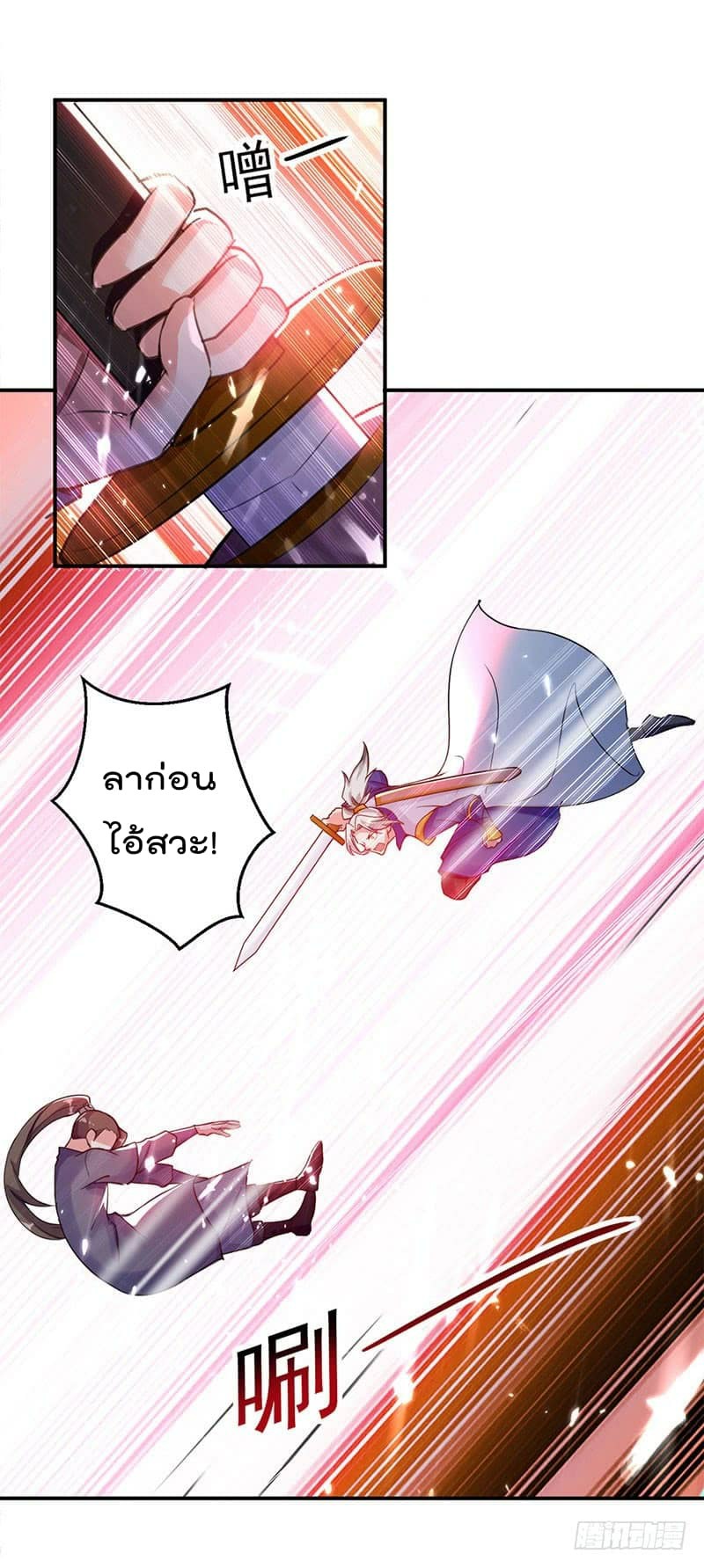 à¸­à¹ˆà¸²à¸™à¸¡à¸±à¸‡à¸‡à¸°