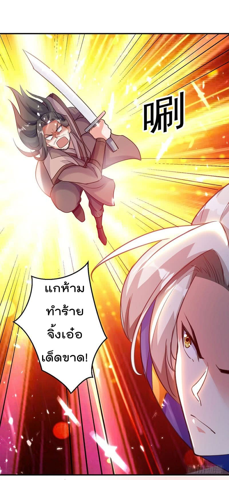 à¸­à¹ˆà¸²à¸™à¸¡à¸±à¸‡à¸‡à¸°