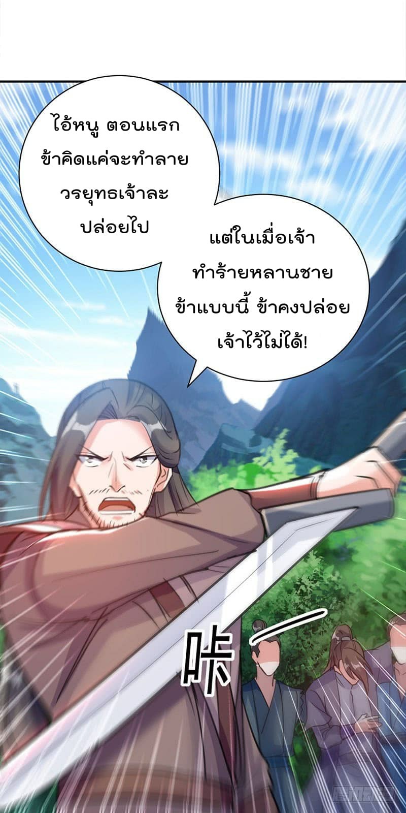 à¸­à¹ˆà¸²à¸™à¸¡à¸±à¸‡à¸‡à¸°