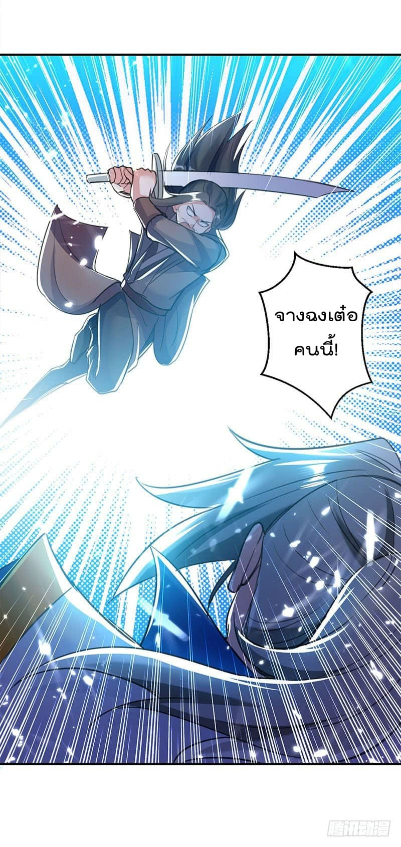 à¸­à¹ˆà¸²à¸™à¸¡à¸±à¸‡à¸‡à¸°