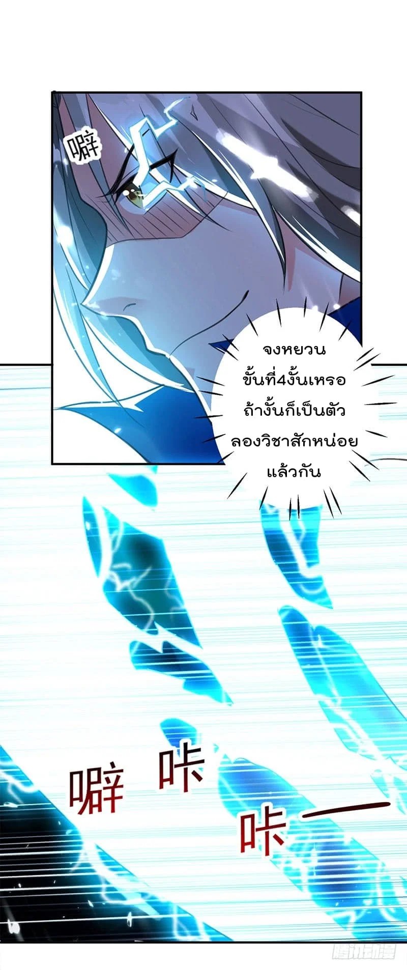 à¸­à¹ˆà¸²à¸™à¸¡à¸±à¸‡à¸‡à¸°