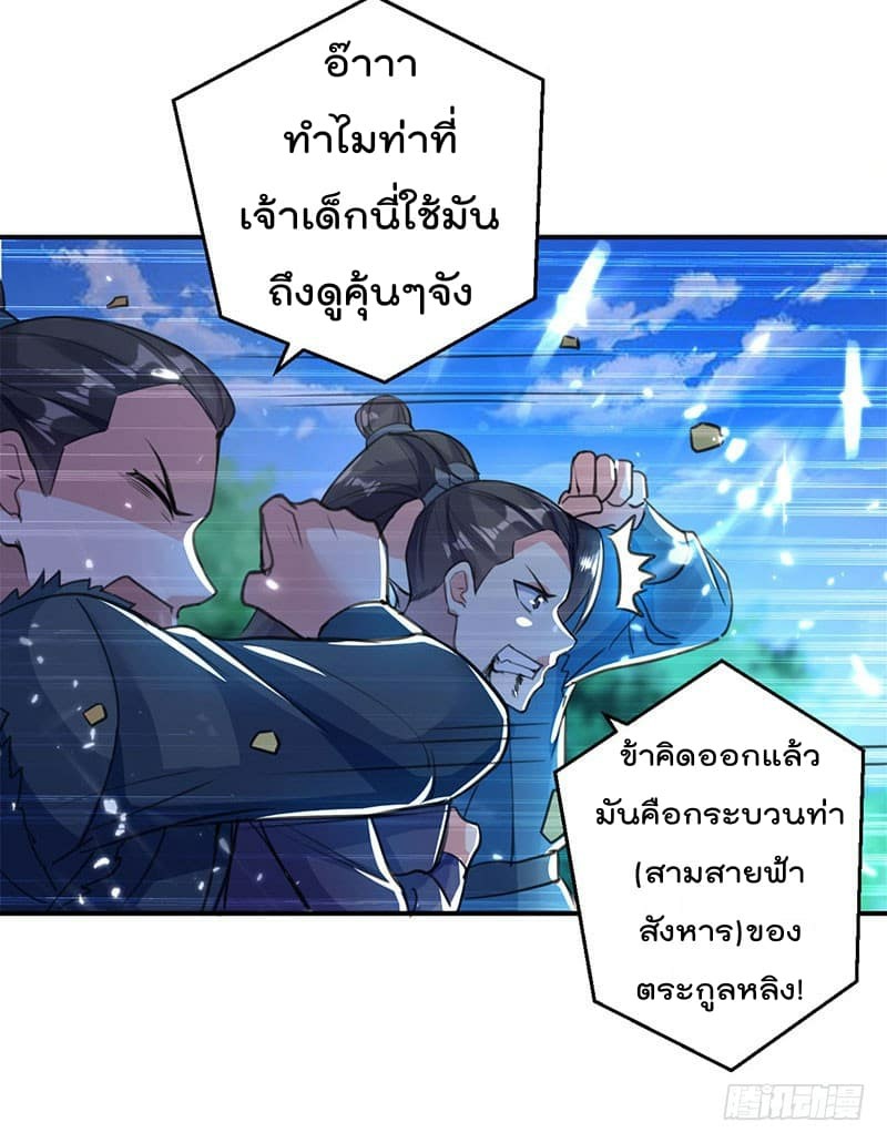 à¸­à¹ˆà¸²à¸™à¸¡à¸±à¸‡à¸‡à¸°