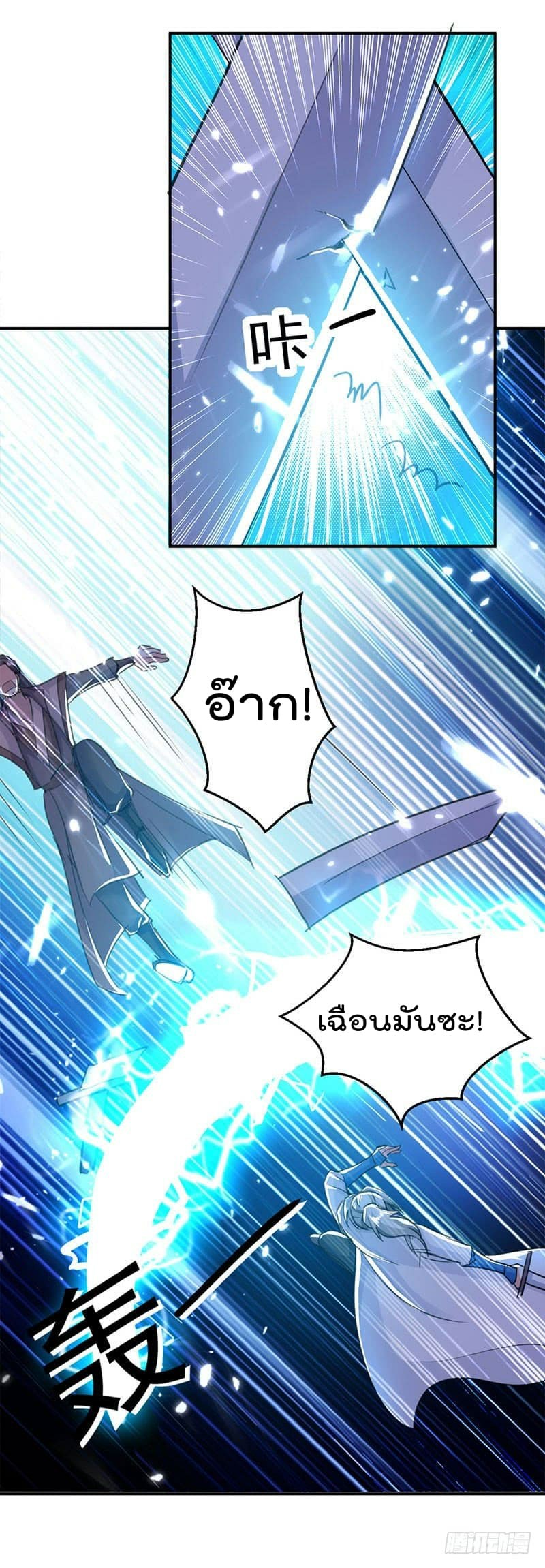 à¸­à¹ˆà¸²à¸™à¸¡à¸±à¸‡à¸‡à¸°