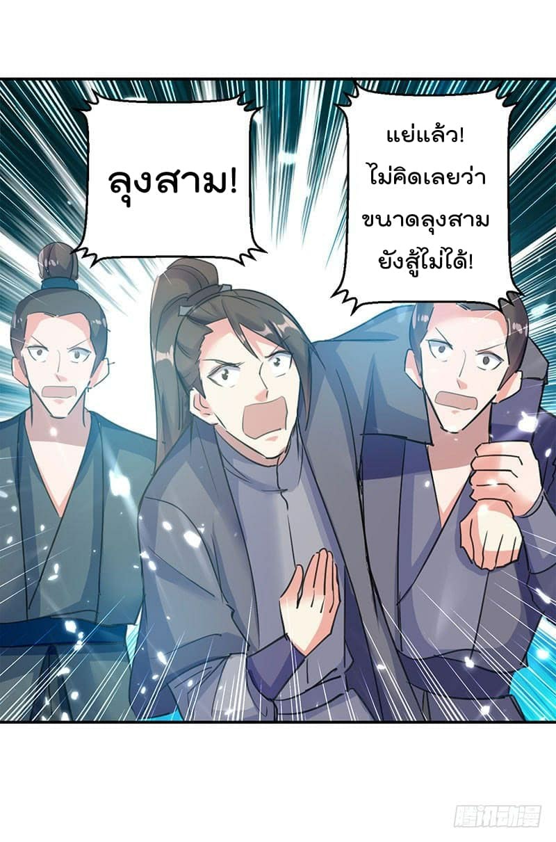 à¸­à¹ˆà¸²à¸™à¸¡à¸±à¸‡à¸‡à¸°