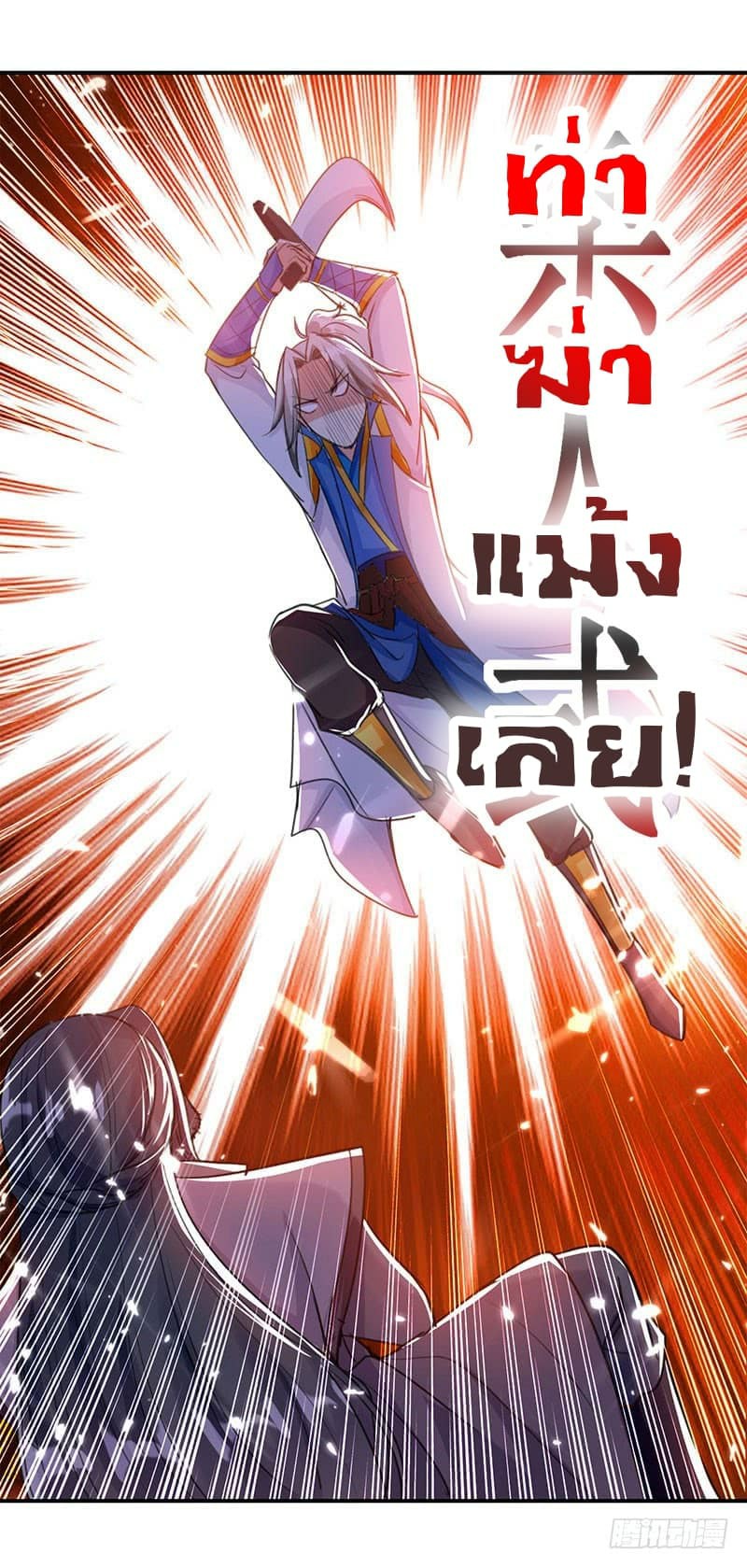 à¸­à¹ˆà¸²à¸™à¸¡à¸±à¸‡à¸‡à¸°