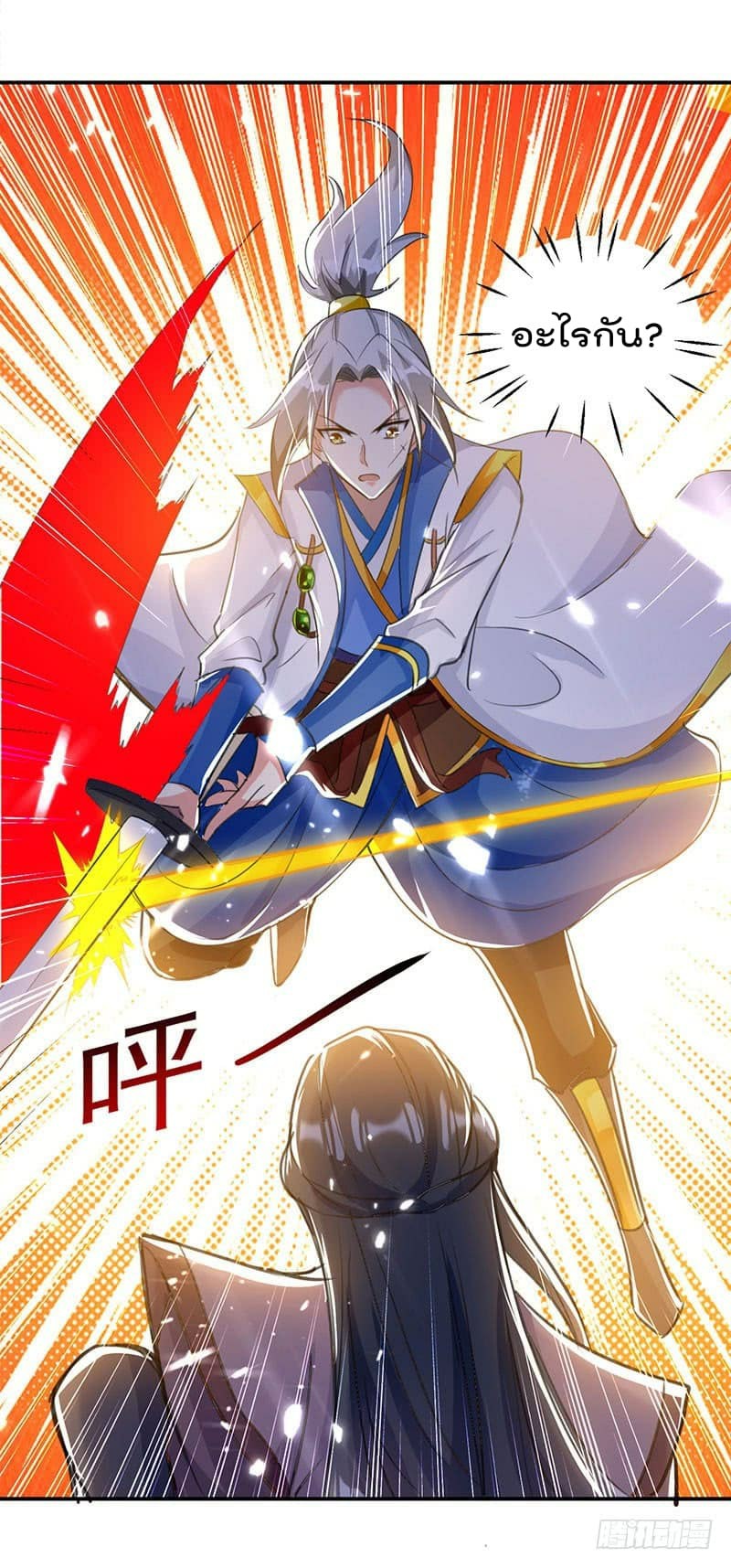 à¸­à¹ˆà¸²à¸™à¸¡à¸±à¸‡à¸‡à¸°