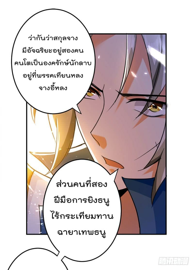 à¸­à¹ˆà¸²à¸™à¸¡à¸±à¸‡à¸‡à¸°