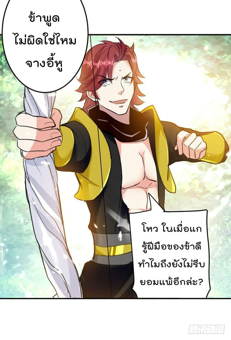 à¸­à¹ˆà¸²à¸™à¸¡à¸±à¸‡à¸‡à¸°