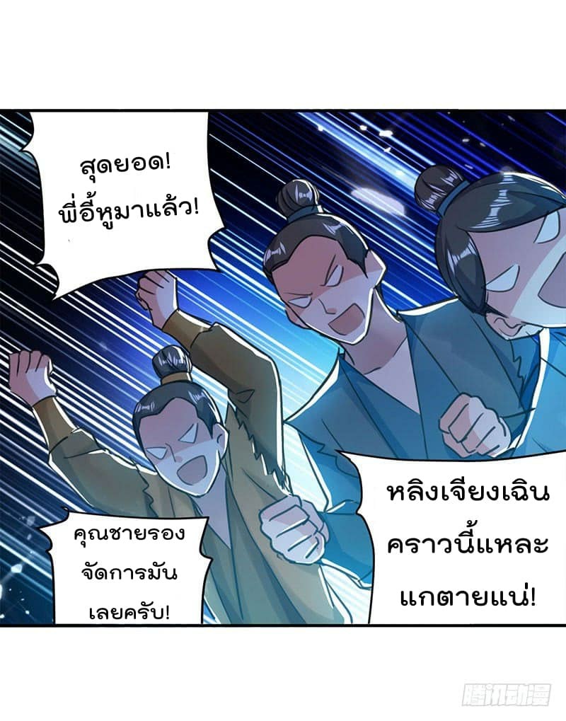 à¸­à¹ˆà¸²à¸™à¸¡à¸±à¸‡à¸‡à¸°