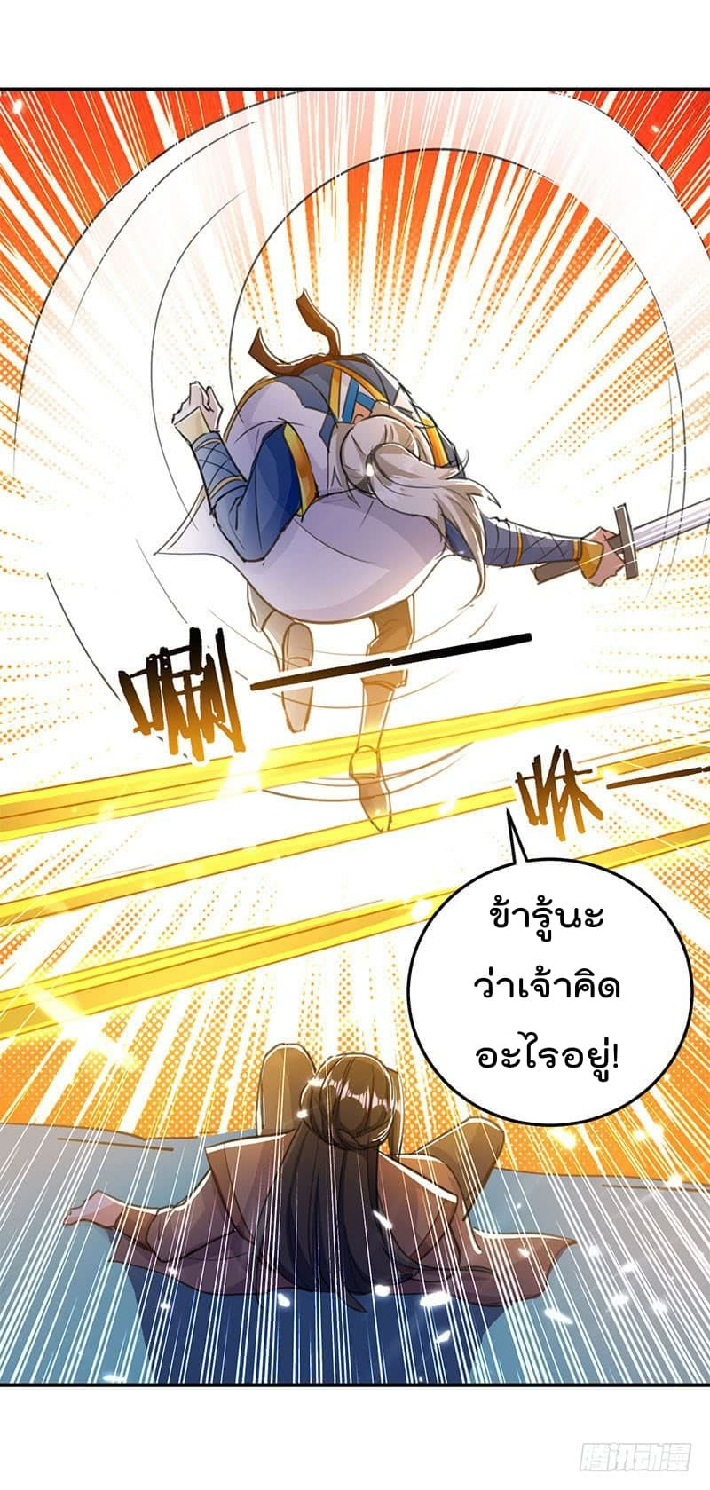 à¸­à¹ˆà¸²à¸™à¸¡à¸±à¸‡à¸‡à¸°