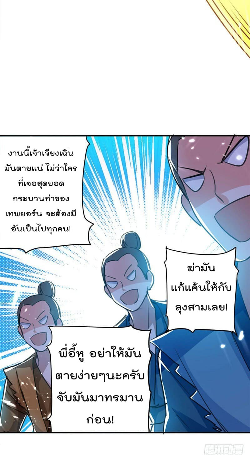 à¸­à¹ˆà¸²à¸™à¸¡à¸±à¸‡à¸‡à¸°