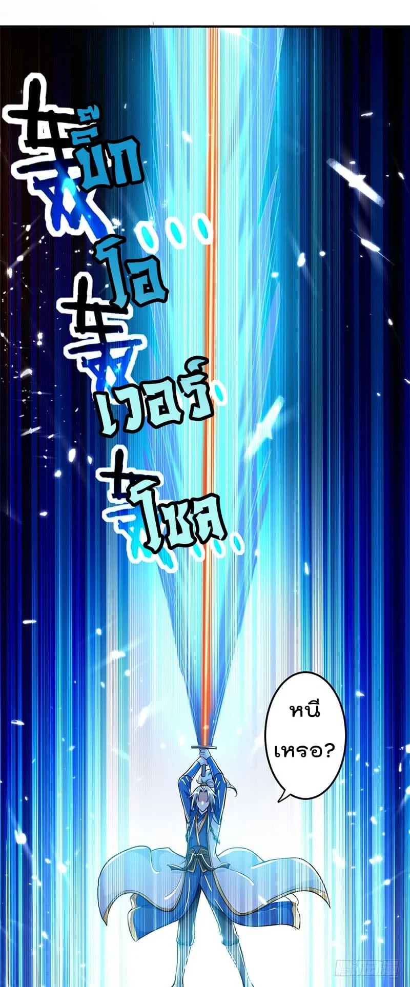 à¸­à¹ˆà¸²à¸™à¸¡à¸±à¸‡à¸‡à¸°