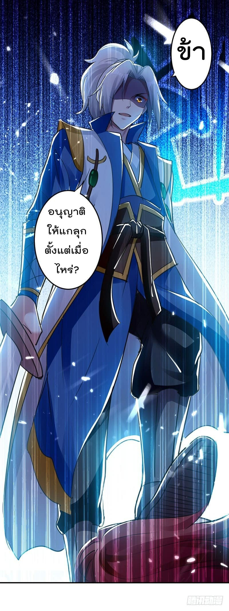 à¸­à¹ˆà¸²à¸™à¸¡à¸±à¸‡à¸‡à¸°