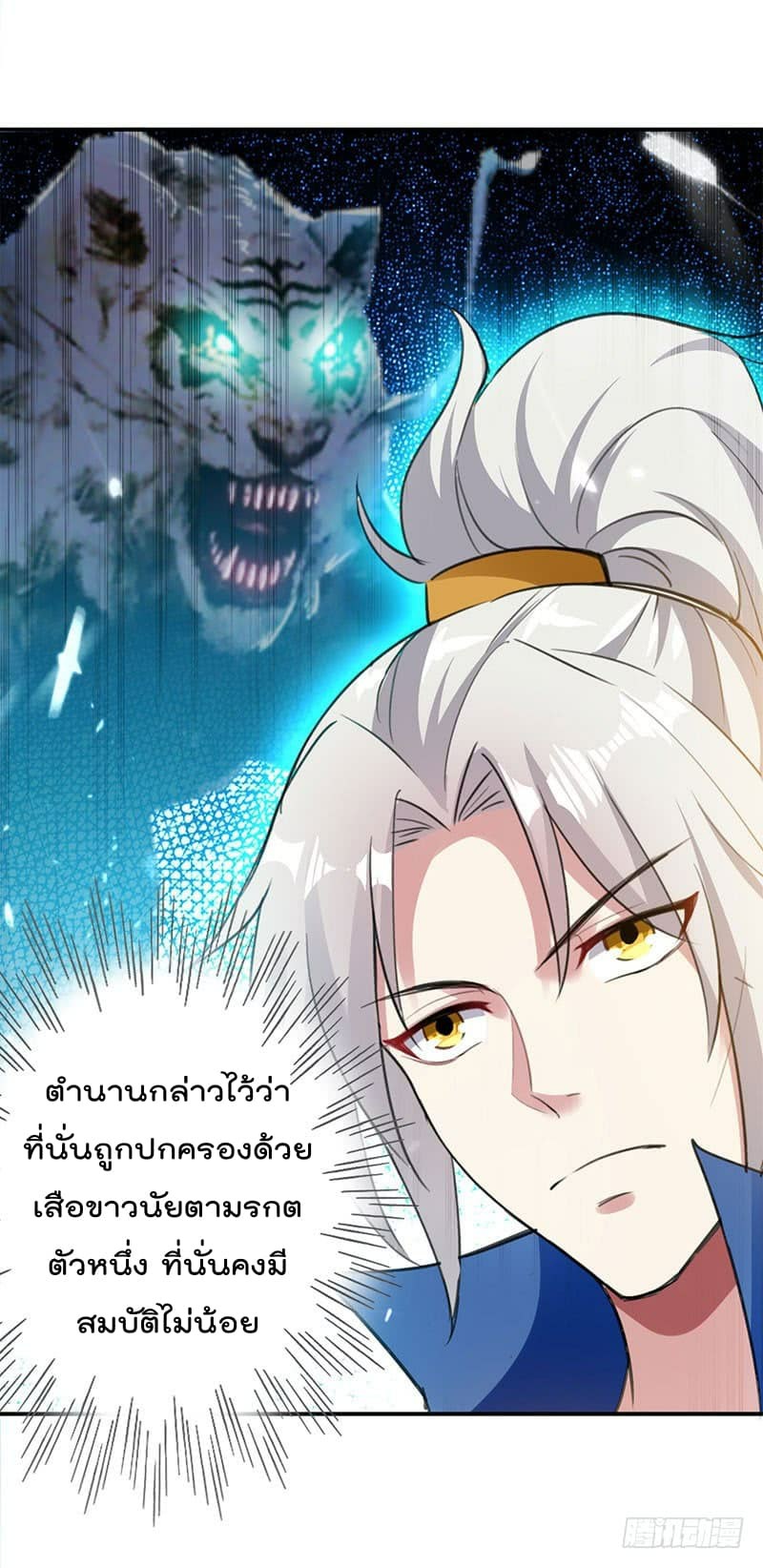 à¸­à¹ˆà¸²à¸™à¸¡à¸±à¸‡à¸‡à¸°