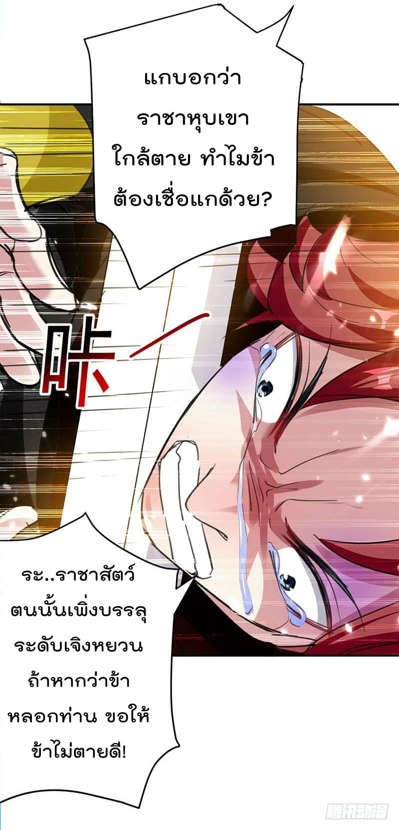 à¸­à¹ˆà¸²à¸™à¸¡à¸±à¸‡à¸‡à¸°