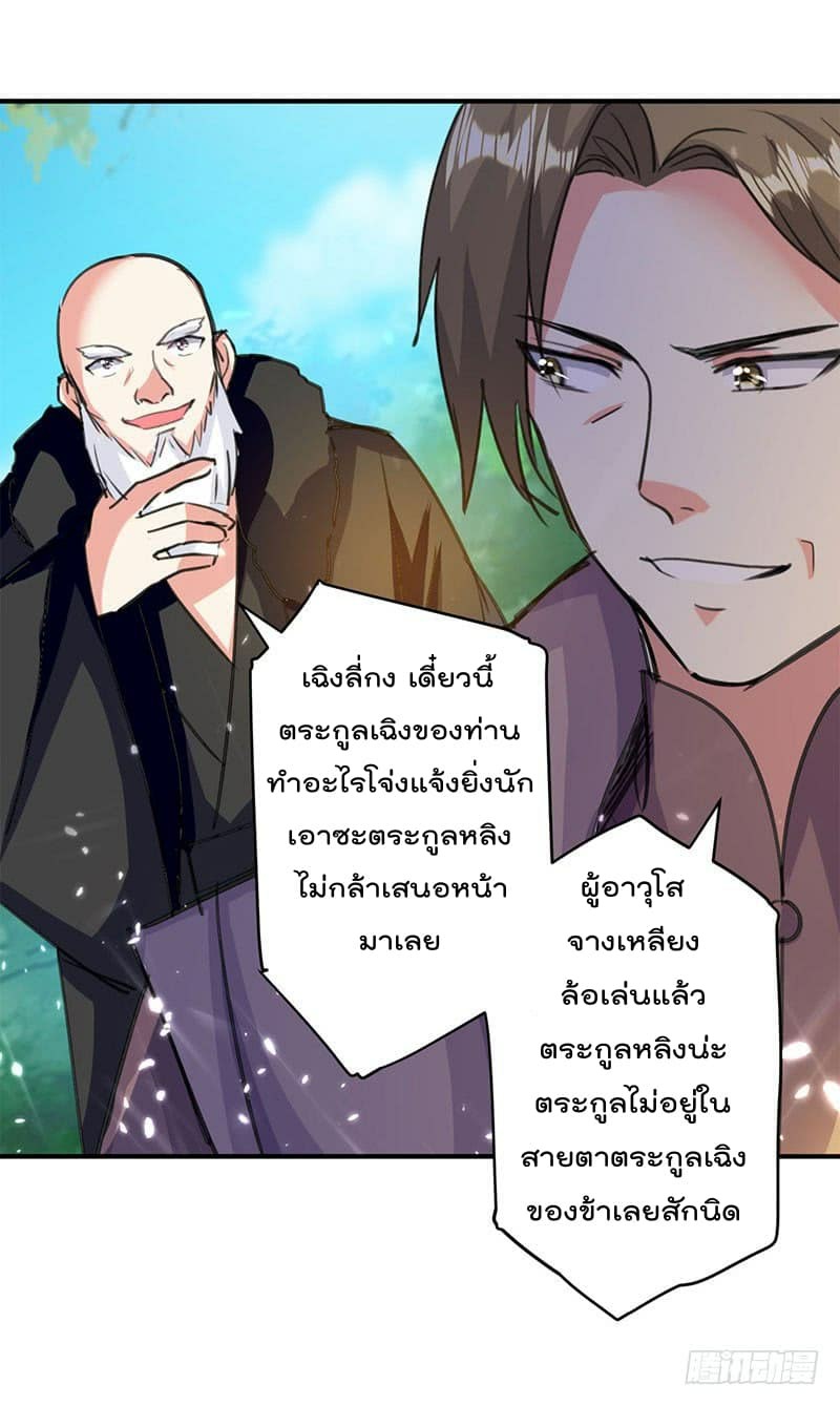 à¸­à¹ˆà¸²à¸™à¸¡à¸±à¸‡à¸‡à¸°