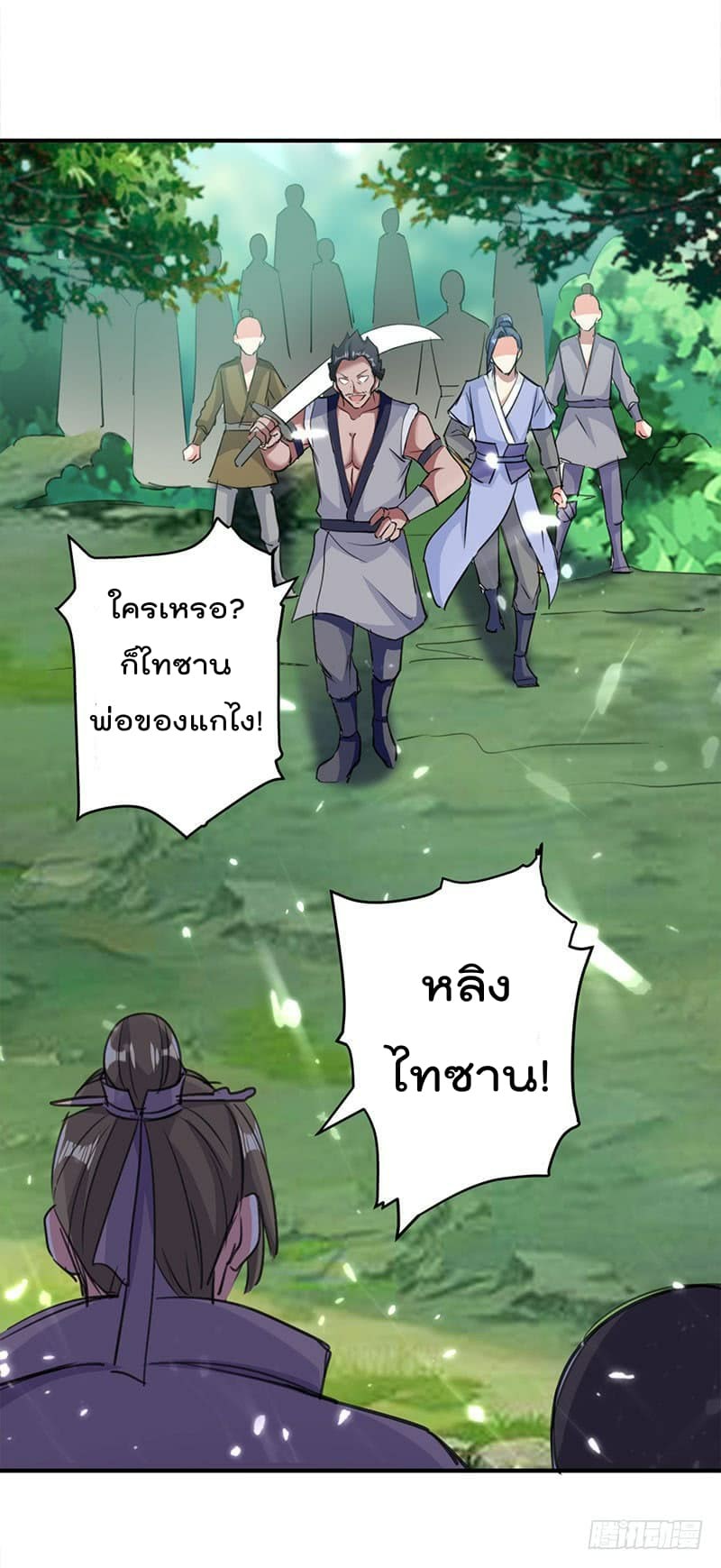 à¸­à¹ˆà¸²à¸™à¸¡à¸±à¸‡à¸‡à¸°