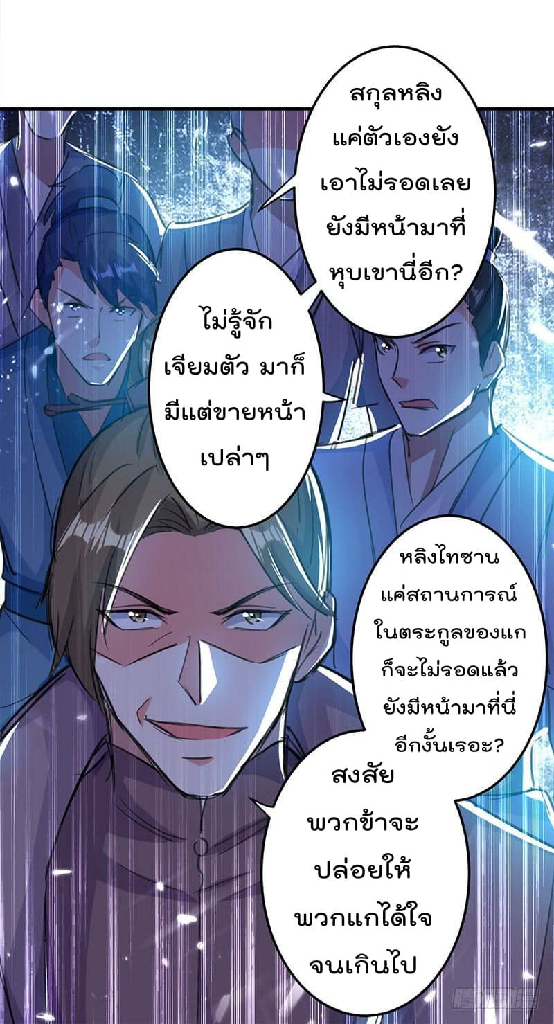 à¸­à¹ˆà¸²à¸™à¸¡à¸±à¸‡à¸‡à¸°