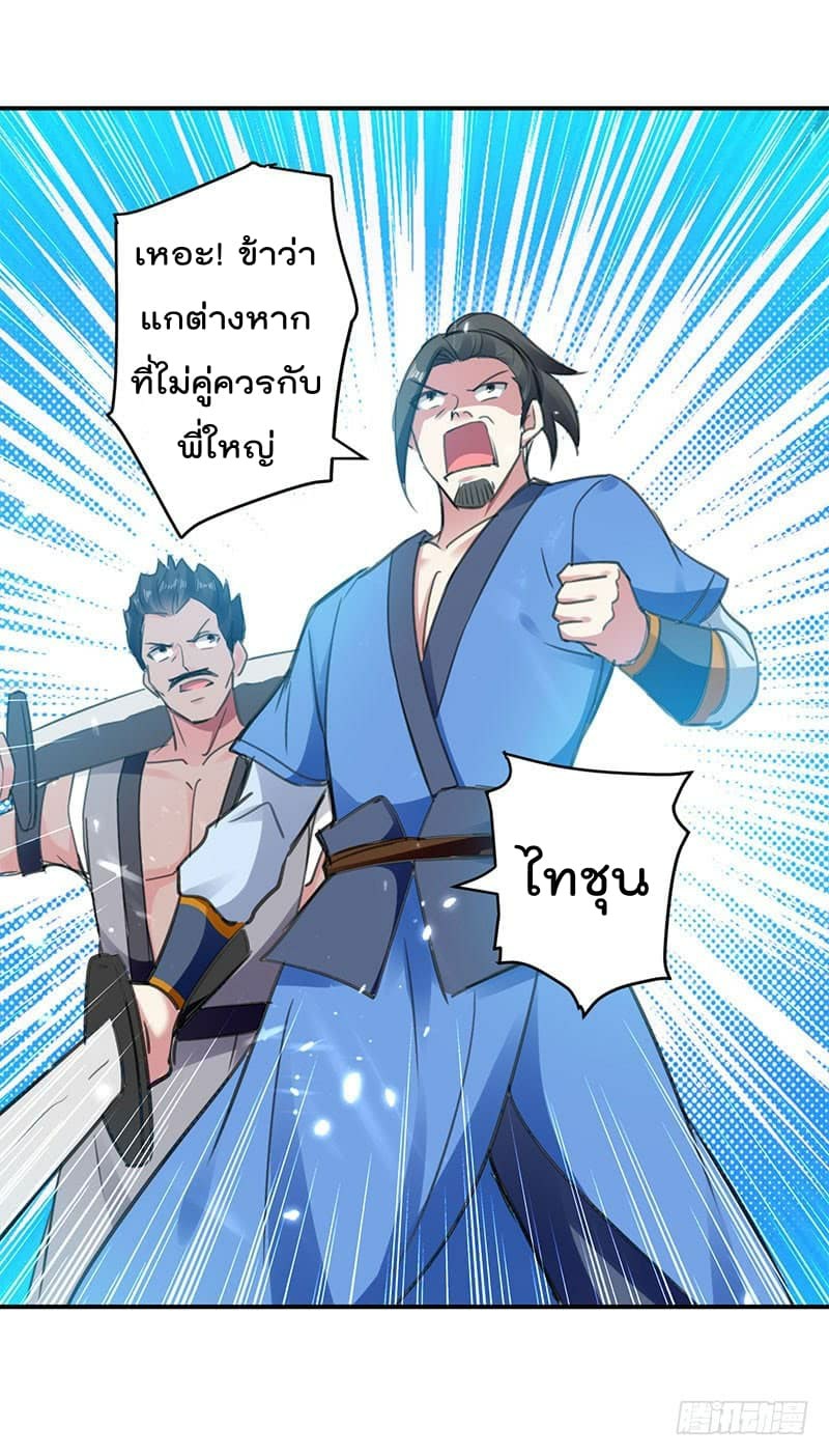 à¸­à¹ˆà¸²à¸™à¸¡à¸±à¸‡à¸‡à¸°