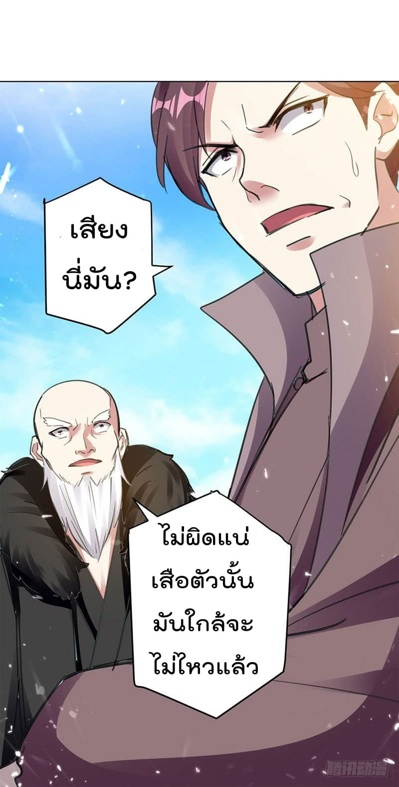 à¸­à¹ˆà¸²à¸™à¸¡à¸±à¸‡à¸‡à¸°