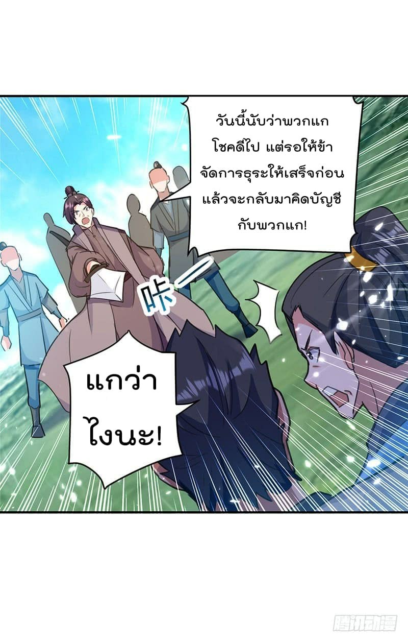 à¸­à¹ˆà¸²à¸™à¸¡à¸±à¸‡à¸‡à¸°