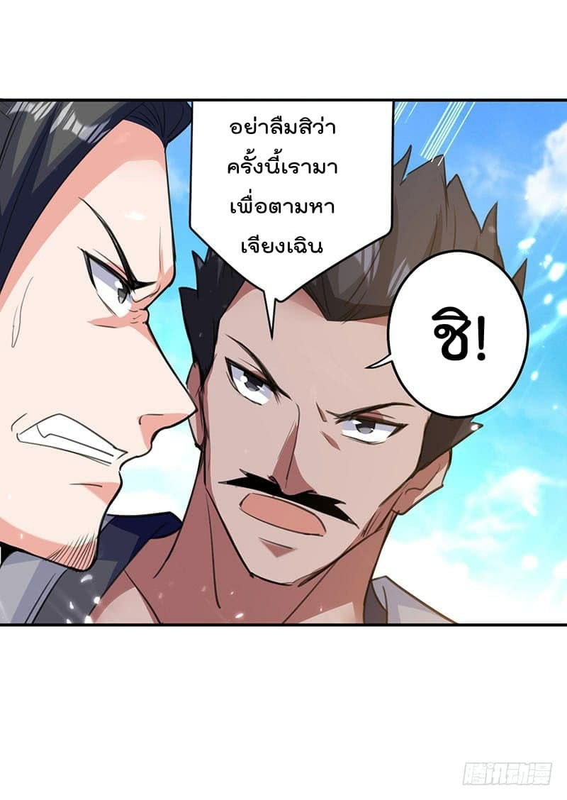 à¸­à¹ˆà¸²à¸™à¸¡à¸±à¸‡à¸‡à¸°
