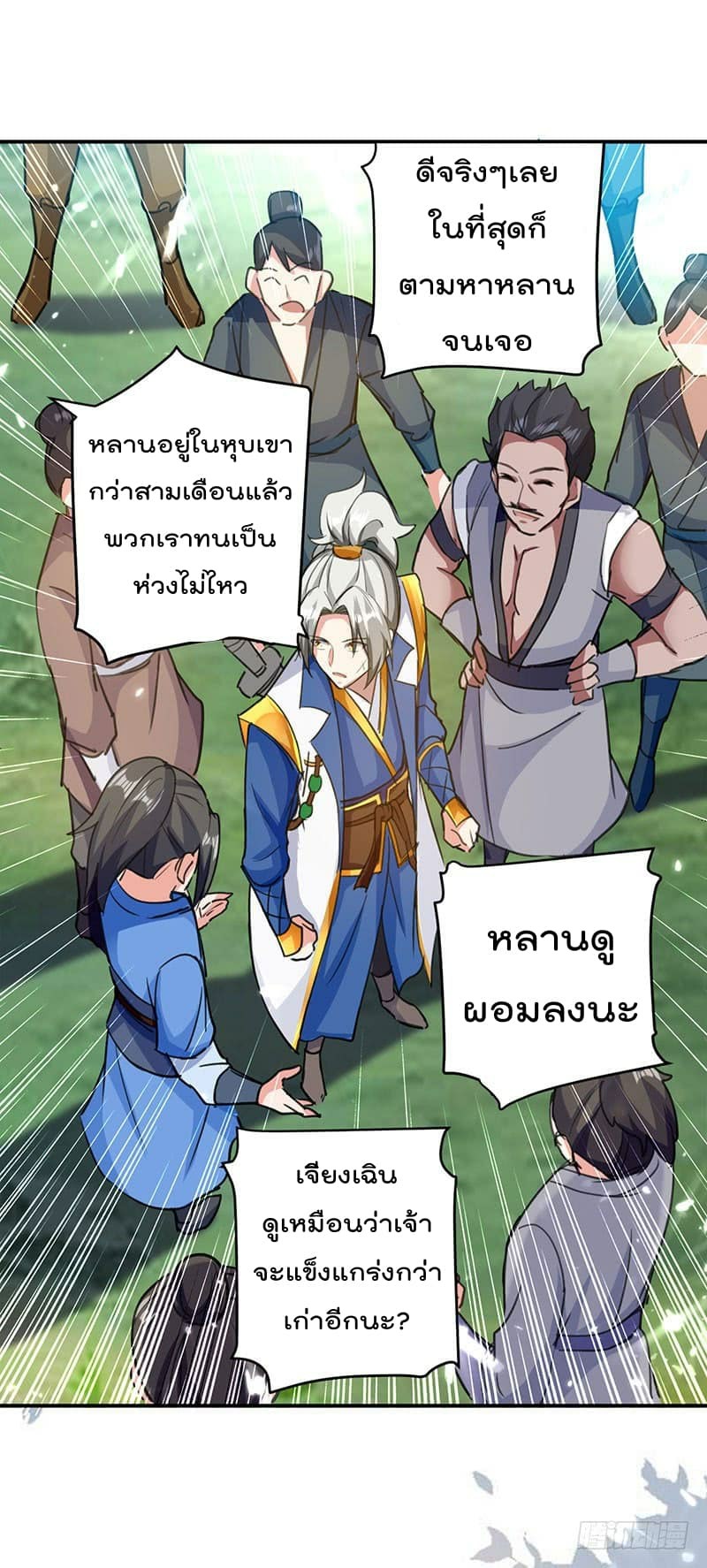 à¸­à¹ˆà¸²à¸™à¸¡à¸±à¸‡à¸‡à¸°