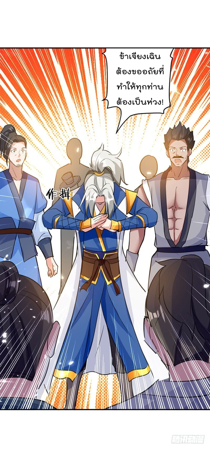 à¸­à¹ˆà¸²à¸™à¸¡à¸±à¸‡à¸‡à¸°