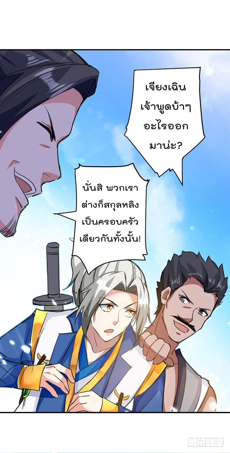 à¸­à¹ˆà¸²à¸™à¸¡à¸±à¸‡à¸‡à¸°