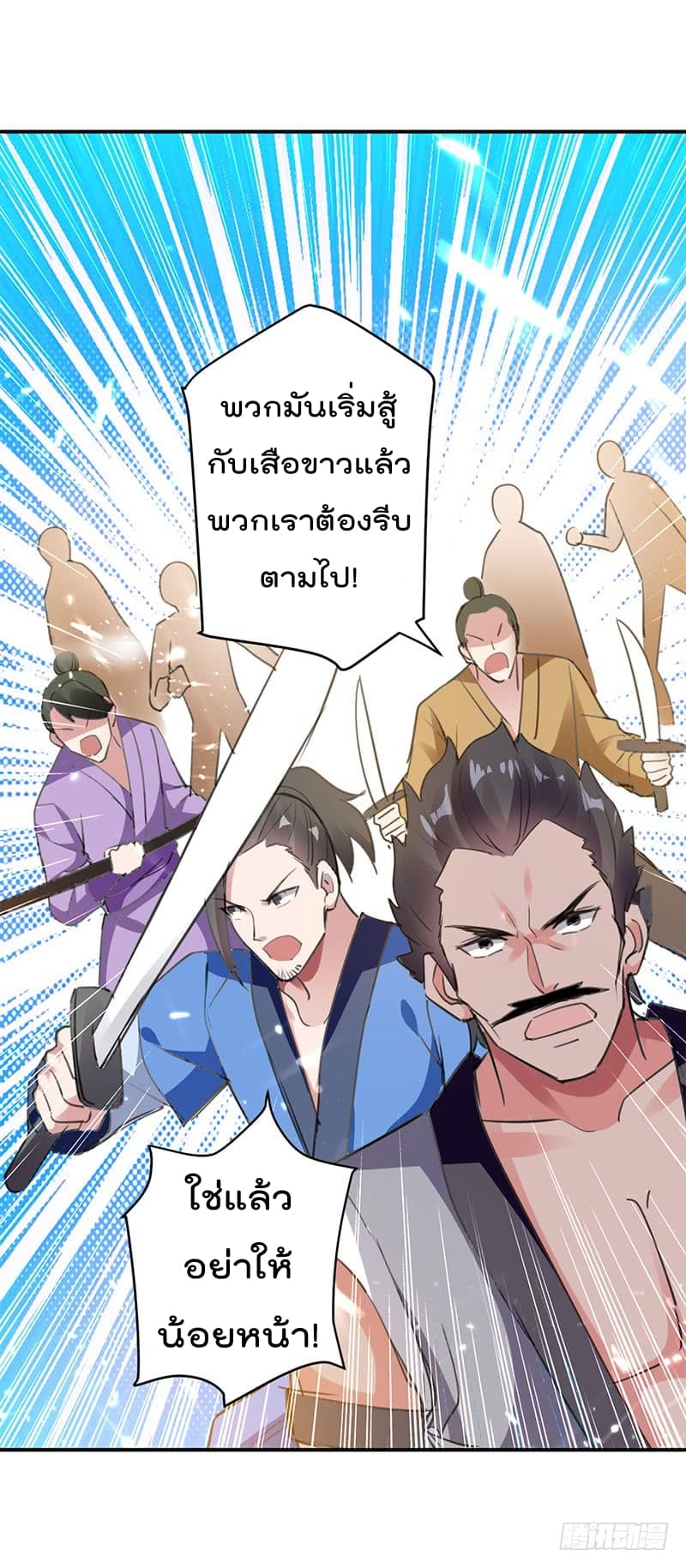 à¸­à¹ˆà¸²à¸™à¸¡à¸±à¸‡à¸‡à¸°