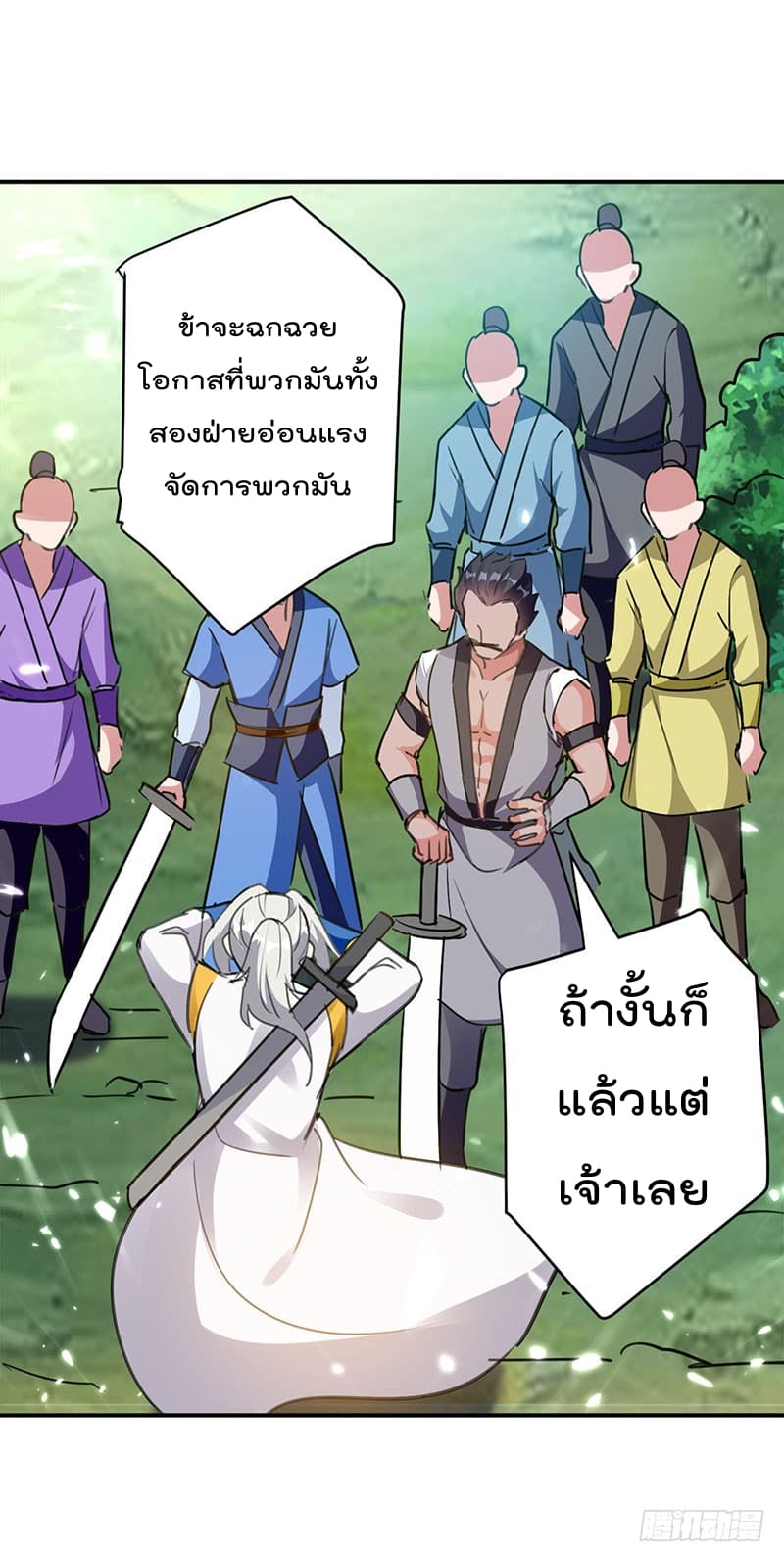 à¸­à¹ˆà¸²à¸™à¸¡à¸±à¸‡à¸‡à¸°
